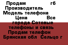 Продам iPhone 5s 16 гб › Производитель ­ Apple › Модель телефона ­ iPhone › Цена ­ 9 000 - Все города Сотовые телефоны и связь » Продам телефон   . Брянская обл.,Сельцо г.